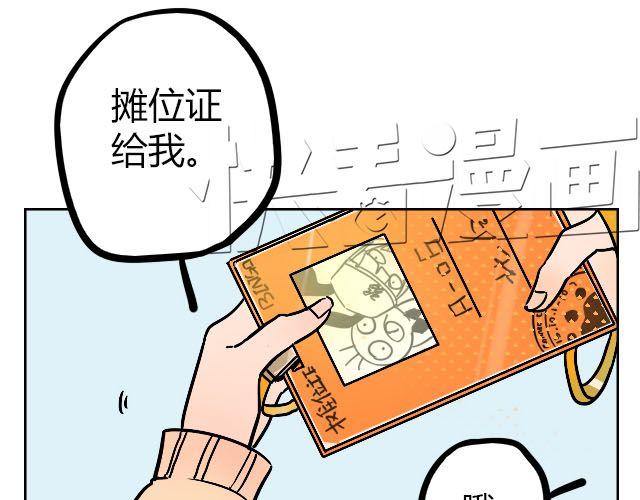 《暂停更新》act7 突如其来的恋爱通告 第15页