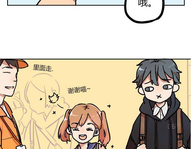 《暂停更新》act7 突如其来的恋爱通告 第16页