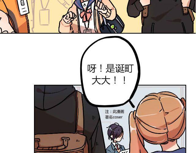 《暂停更新》act7 突如其来的恋爱通告 第17页