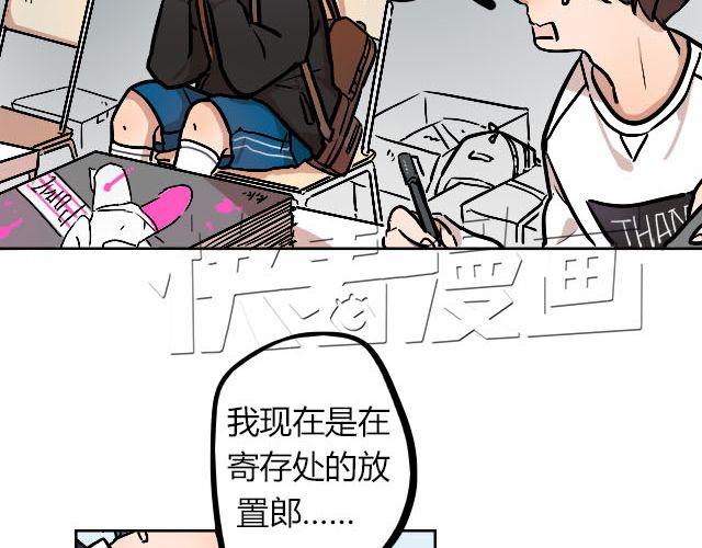 《暂停更新》act7 突如其来的恋爱通告 第22页