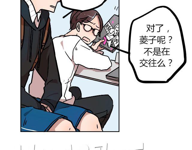 《暂停更新》act7 突如其来的恋爱通告 第23页