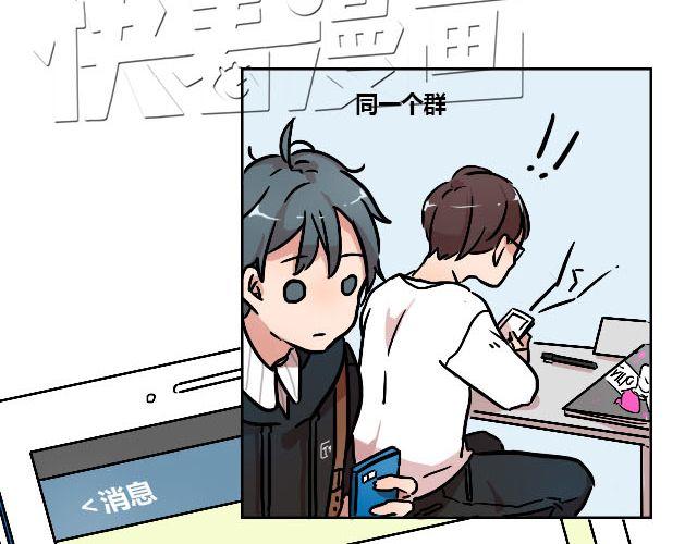 《暂停更新》act7 突如其来的恋爱通告 第24页
