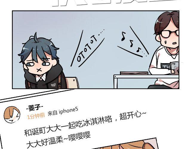 《暂停更新》act7 突如其来的恋爱通告 第26页