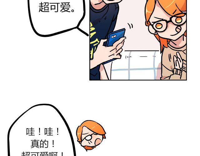 《暂停更新》act7 突如其来的恋爱通告 第6页