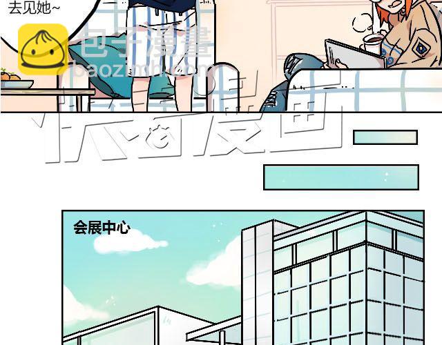 《暂停更新》act7 突如其来的恋爱通告 第9页