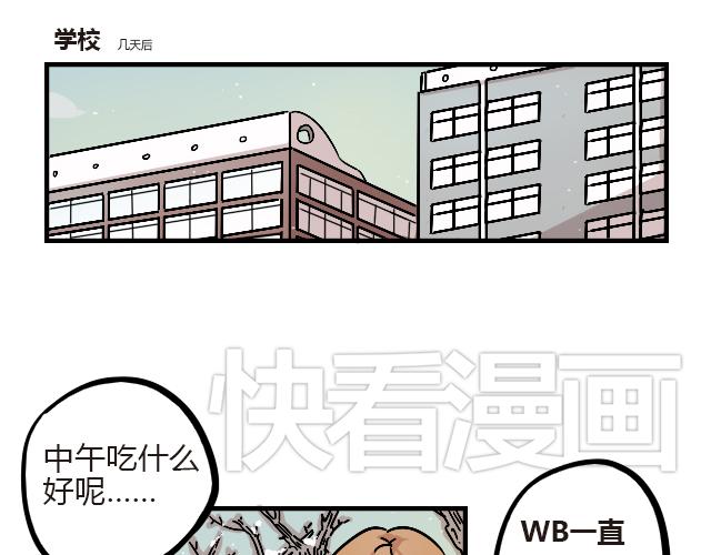 《暂停更新》act10咔嚓咔嚓 第10页
