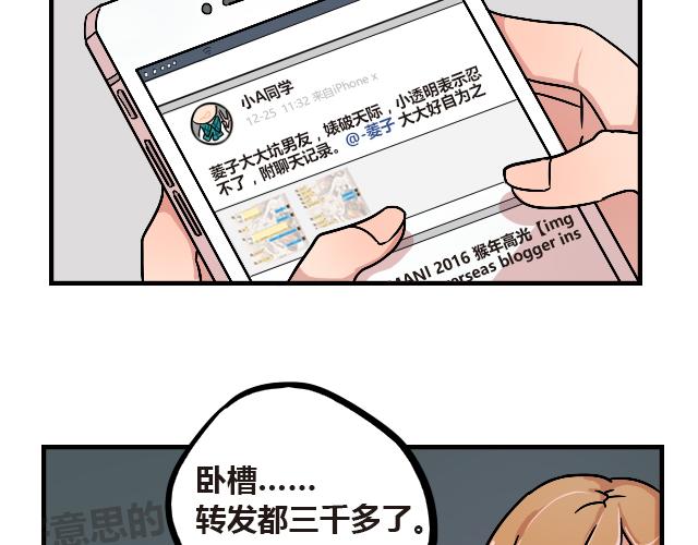 《暂停更新》act10咔嚓咔嚓 第12页