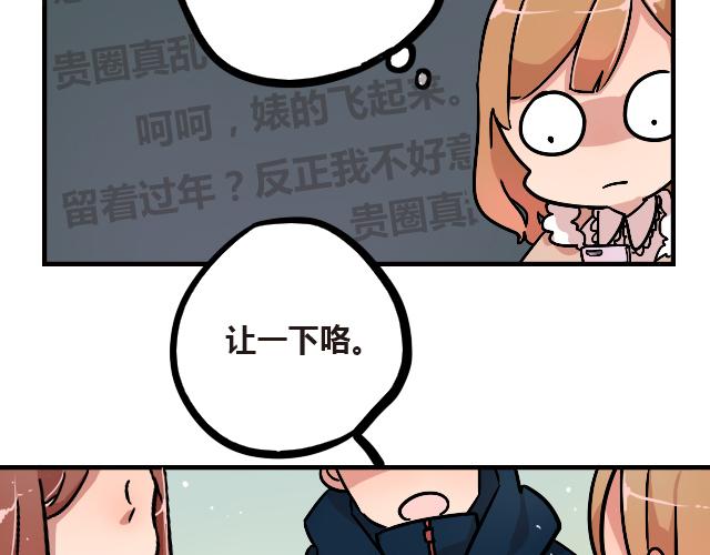 《暂停更新》act10咔嚓咔嚓 第13页