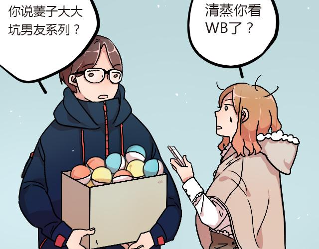 《暂停更新》act10咔嚓咔嚓 第15页