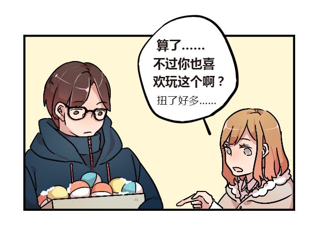 《暂停更新》act10咔嚓咔嚓 第17页