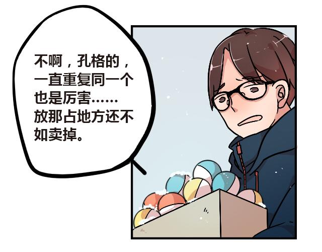 《暂停更新》act10咔嚓咔嚓 第18页