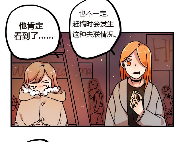 《暂停更新》act10咔嚓咔嚓 第23页