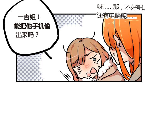 《暂停更新》act10咔嚓咔嚓 第24页