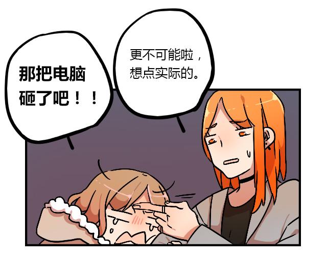 《暂停更新》act10咔嚓咔嚓 第25页