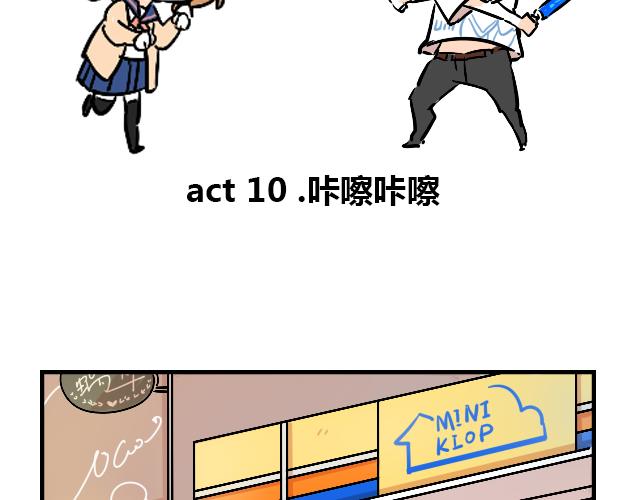 《暂停更新》act10咔嚓咔嚓 第2页