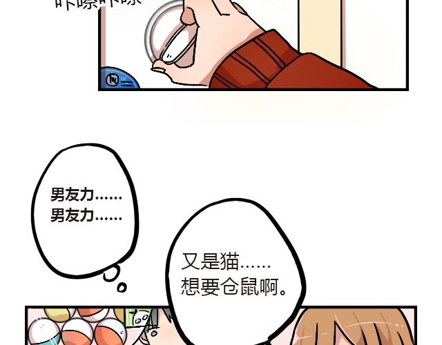 《暂停更新》act10咔嚓咔嚓 第4页