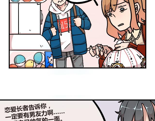 《暂停更新》act10咔嚓咔嚓 第5页
