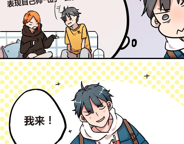 《暂停更新》act10咔嚓咔嚓 第6页