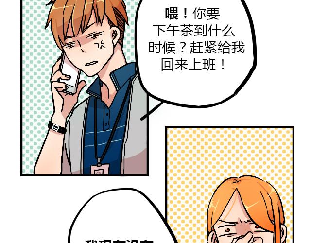 《暂停更新》act9 喜欢的什么啊！ 第11页