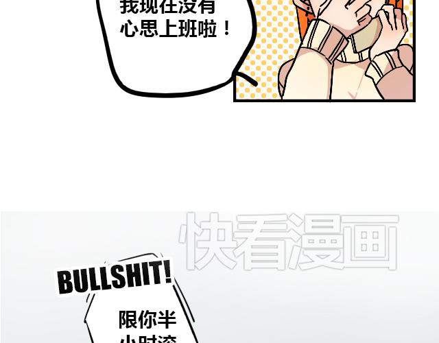《暂停更新》act9 喜欢的什么啊！ 第12页