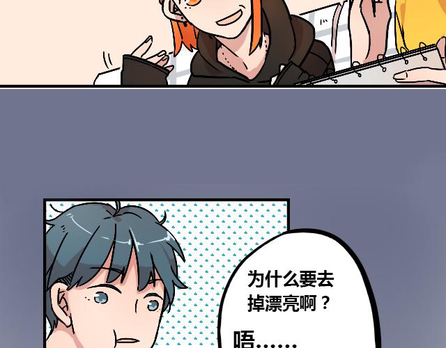 《暂停更新》act9 喜欢的什么啊！ 第17页