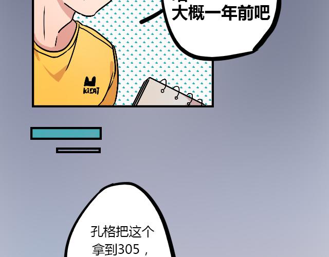 《暂停更新》act9 喜欢的什么啊！ 第18页