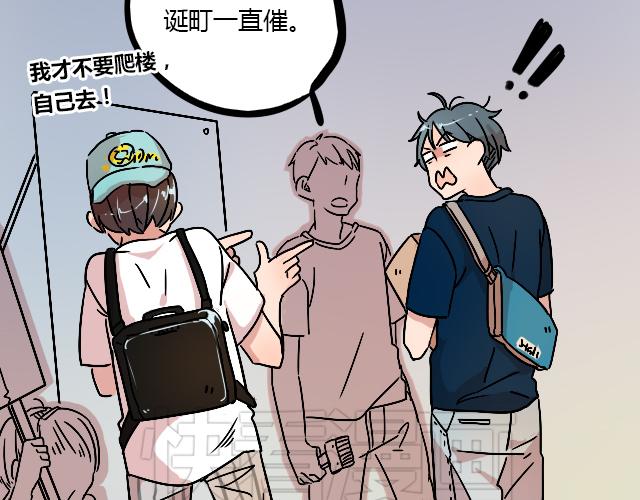 《暂停更新》act9 喜欢的什么啊！ 第19页