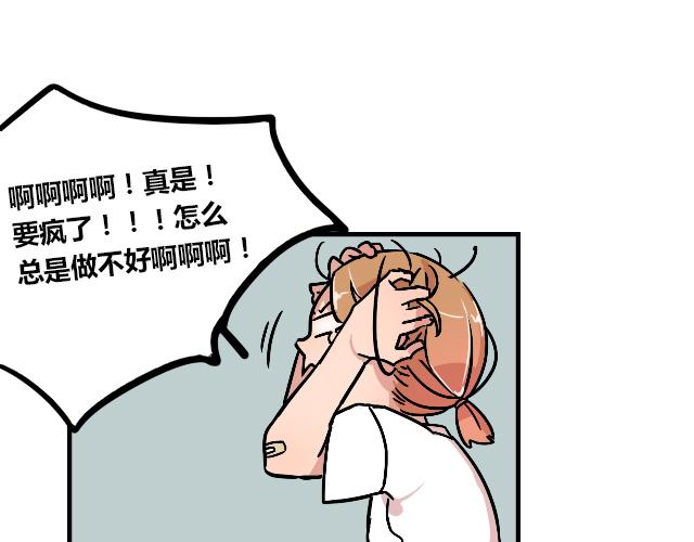 《暂停更新》act9 喜欢的什么啊！ 第23页