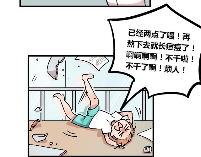 《暂停更新》act9 喜欢的什么啊！ 第24页