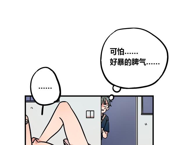 《暂停更新》act9 喜欢的什么啊！ 第25页