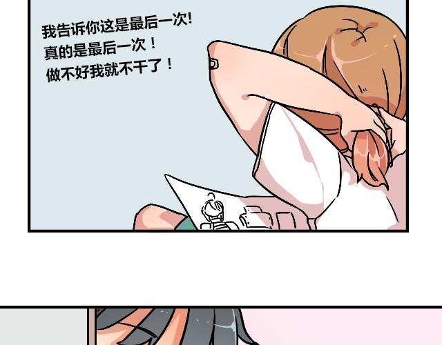 《暂停更新》act9 喜欢的什么啊！ 第27页