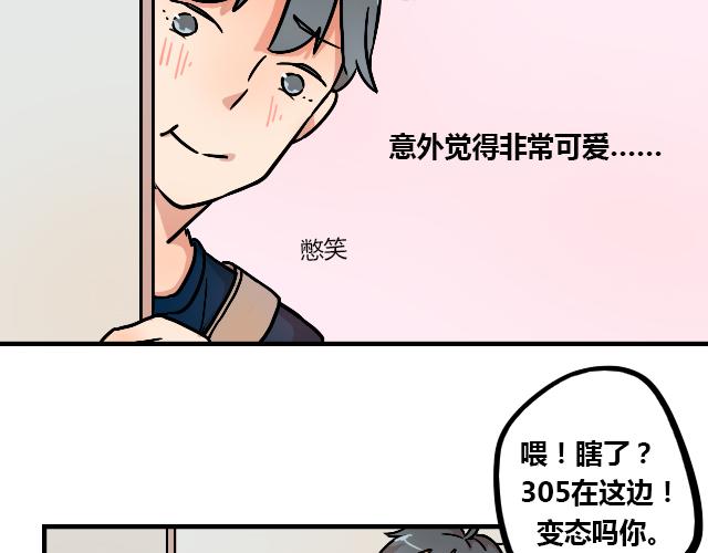 《暂停更新》act9 喜欢的什么啊！ 第28页