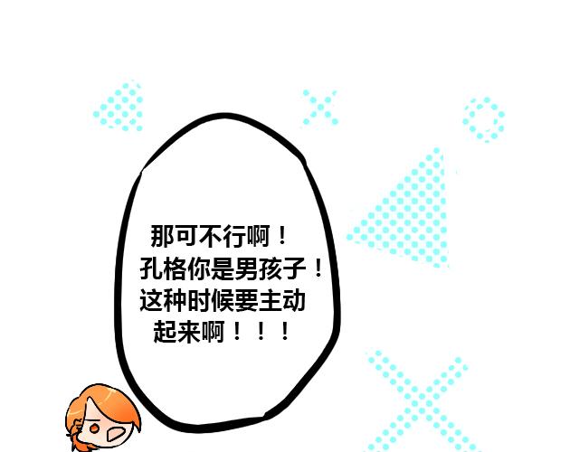 《暂停更新》act9 喜欢的什么啊！ 第32页
