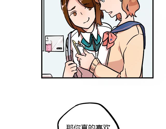 《暂停更新》act9 喜欢的什么啊！ 第4页