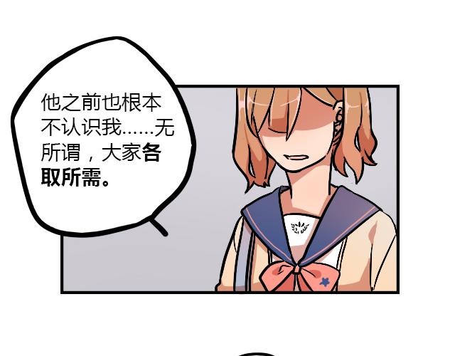 《暂停更新》act9 喜欢的什么啊！ 第6页