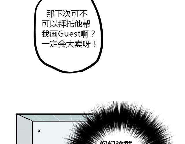 《暂停更新》act9 喜欢的什么啊！ 第8页