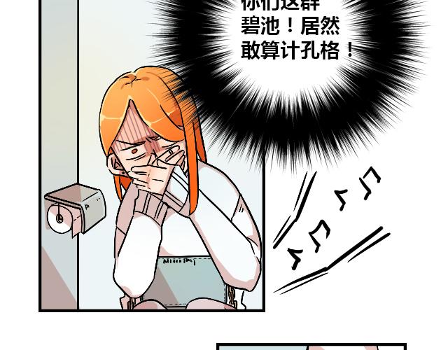 《暂停更新》act9 喜欢的什么啊！ 第9页