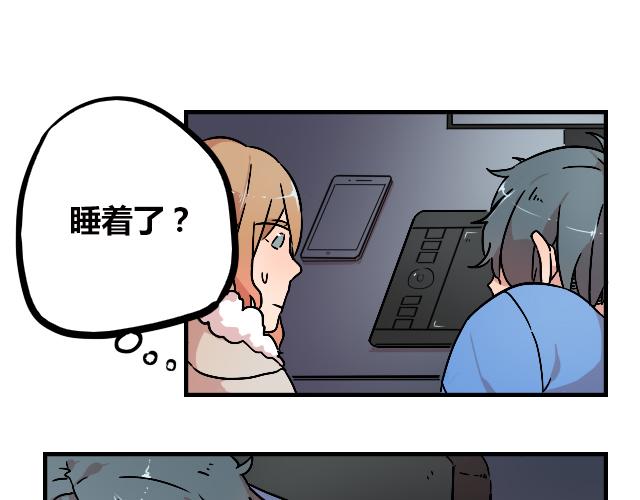 《暂停更新》act11.我们的征途是星辰大海 第11页