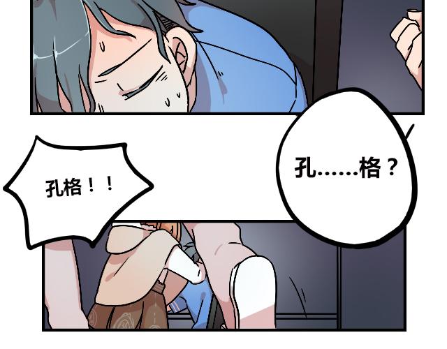 《暂停更新》act11.我们的征途是星辰大海 第12页