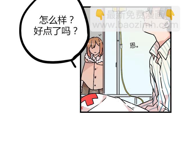 《暂停更新》act11.我们的征途是星辰大海 第14页