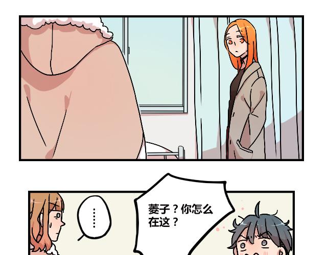 《暂停更新》act11.我们的征途是星辰大海 第15页