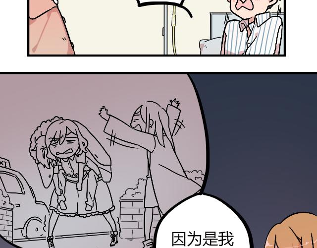 《暂停更新》act11.我们的征途是星辰大海 第16页
