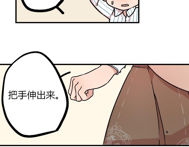 《暂停更新》act11.我们的征途是星辰大海 第18页