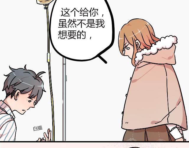 《暂停更新》act11.我们的征途是星辰大海 第20页