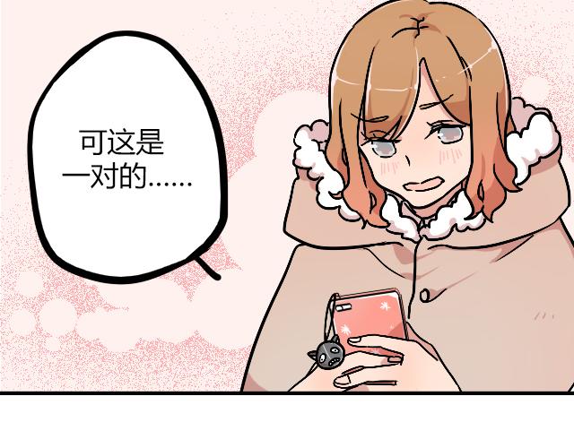 《暂停更新》act11.我们的征途是星辰大海 第21页