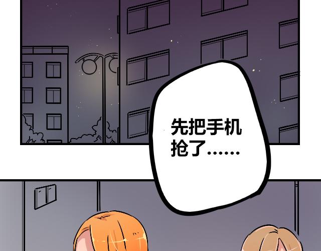 《暂停更新》act11.我们的征途是星辰大海 第3页
