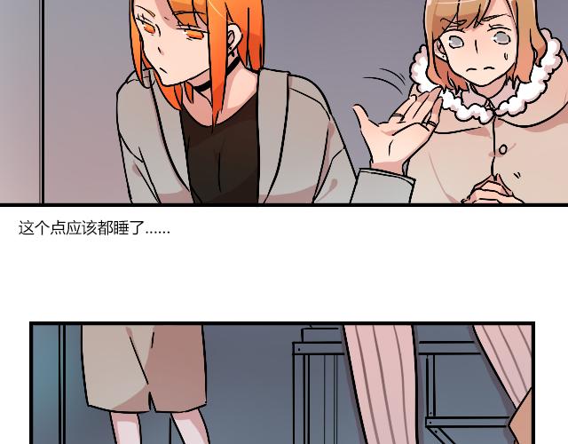 《暂停更新》act11.我们的征途是星辰大海 第4页