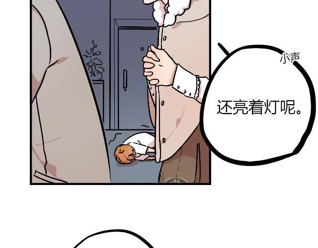 《暂停更新》act11.我们的征途是星辰大海 第8页