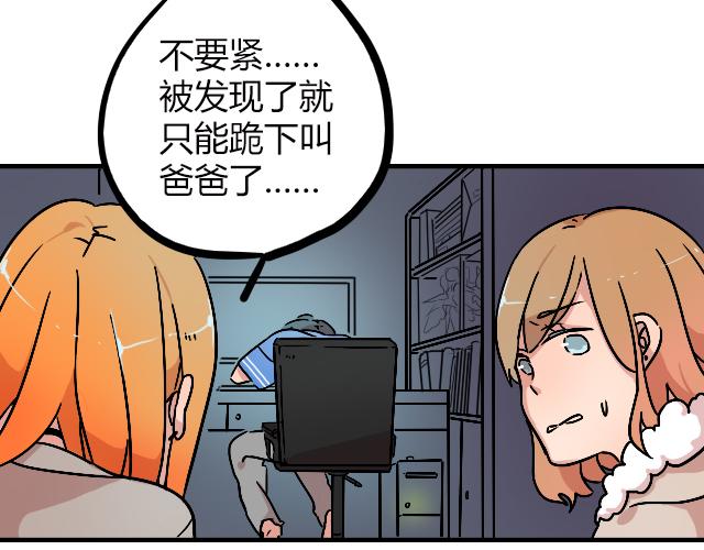 《暂停更新》act11.我们的征途是星辰大海 第9页