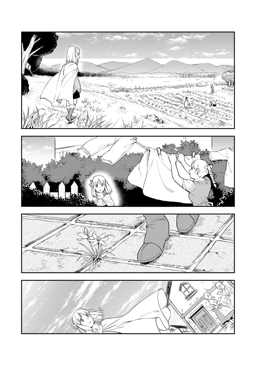 《利阿迪尔的大地之上》第04话 第11页